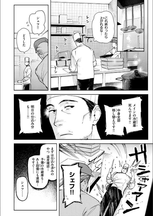 COMIC快楽天ビースト 2026年10月号_18枚目の画像